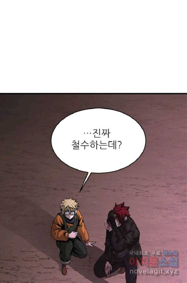 히어로가 되지 않기로 했다 44화 16