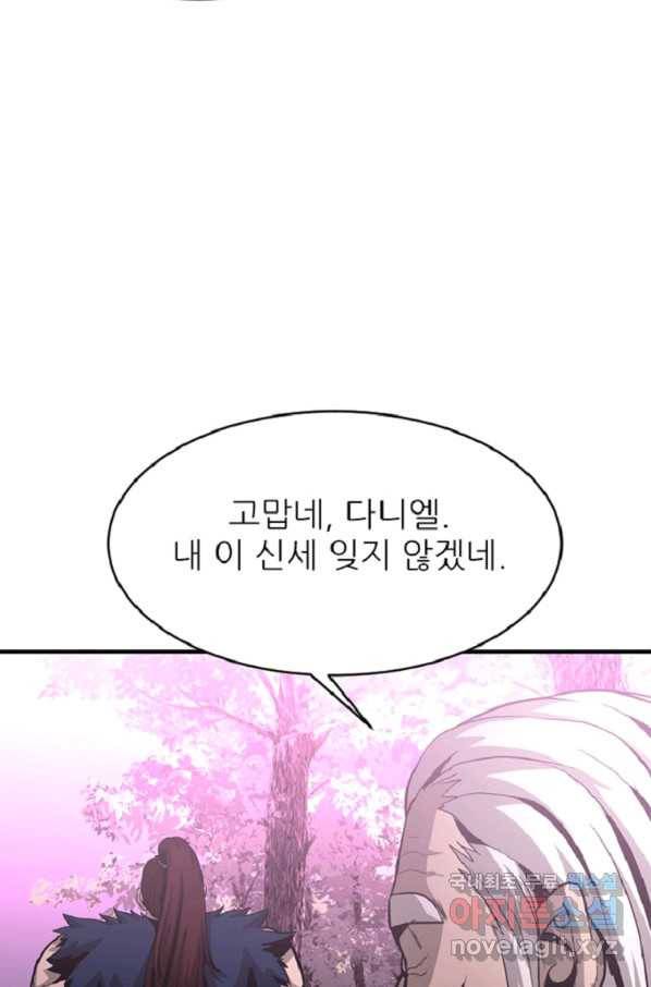 히어로가 되지 않기로 했다 44화 18