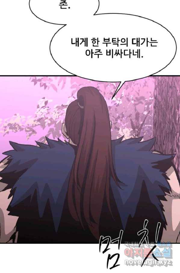 히어로가 되지 않기로 했다 44화 20