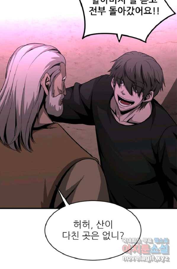 히어로가 되지 않기로 했다 44화 27