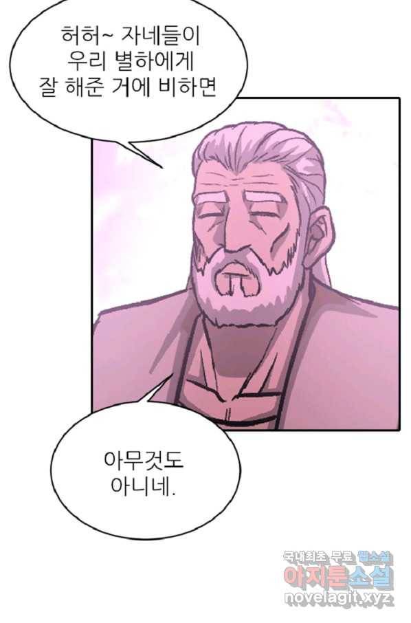 히어로가 되지 않기로 했다 44화 29
