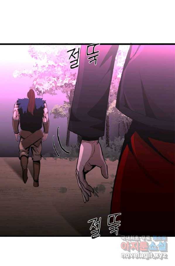 히어로가 되지 않기로 했다 44화 32