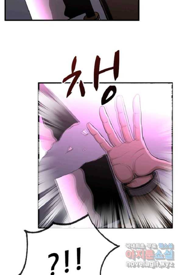 히어로가 되지 않기로 했다 44화 38