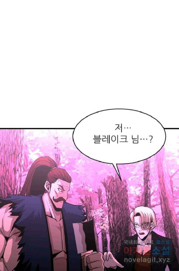 히어로가 되지 않기로 했다 44화 48