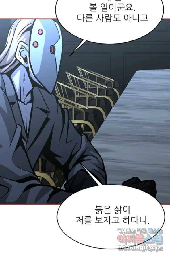 히어로가 되지 않기로 했다 44화 62