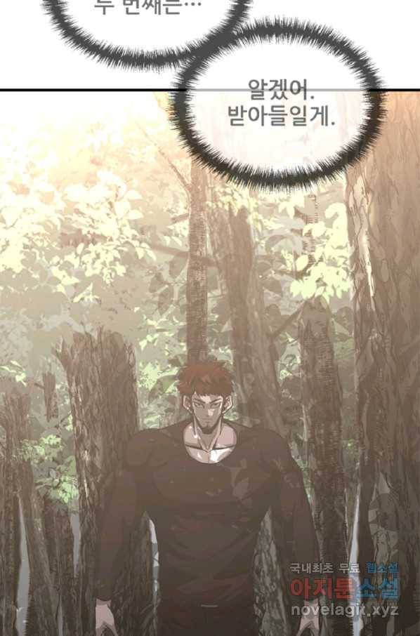 히어로가 되지 않기로 했다 44화 88