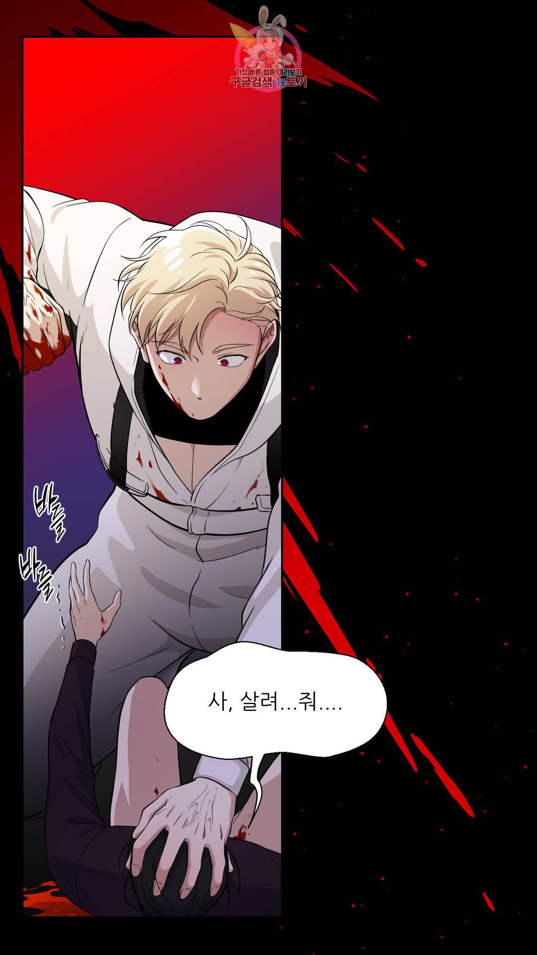 촉수 레시피 36화 2부 15화 5