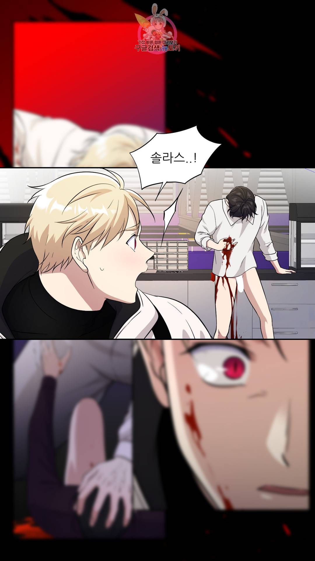 촉수 레시피 36화 2부 15화 8