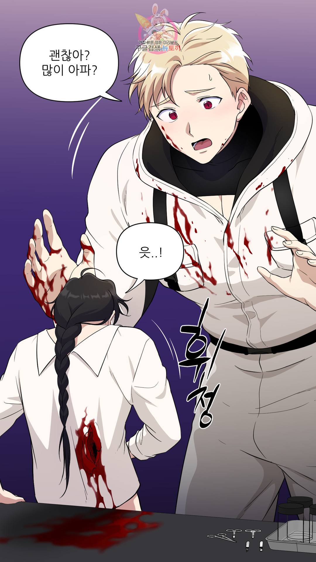 촉수 레시피 36화 2부 15화 9