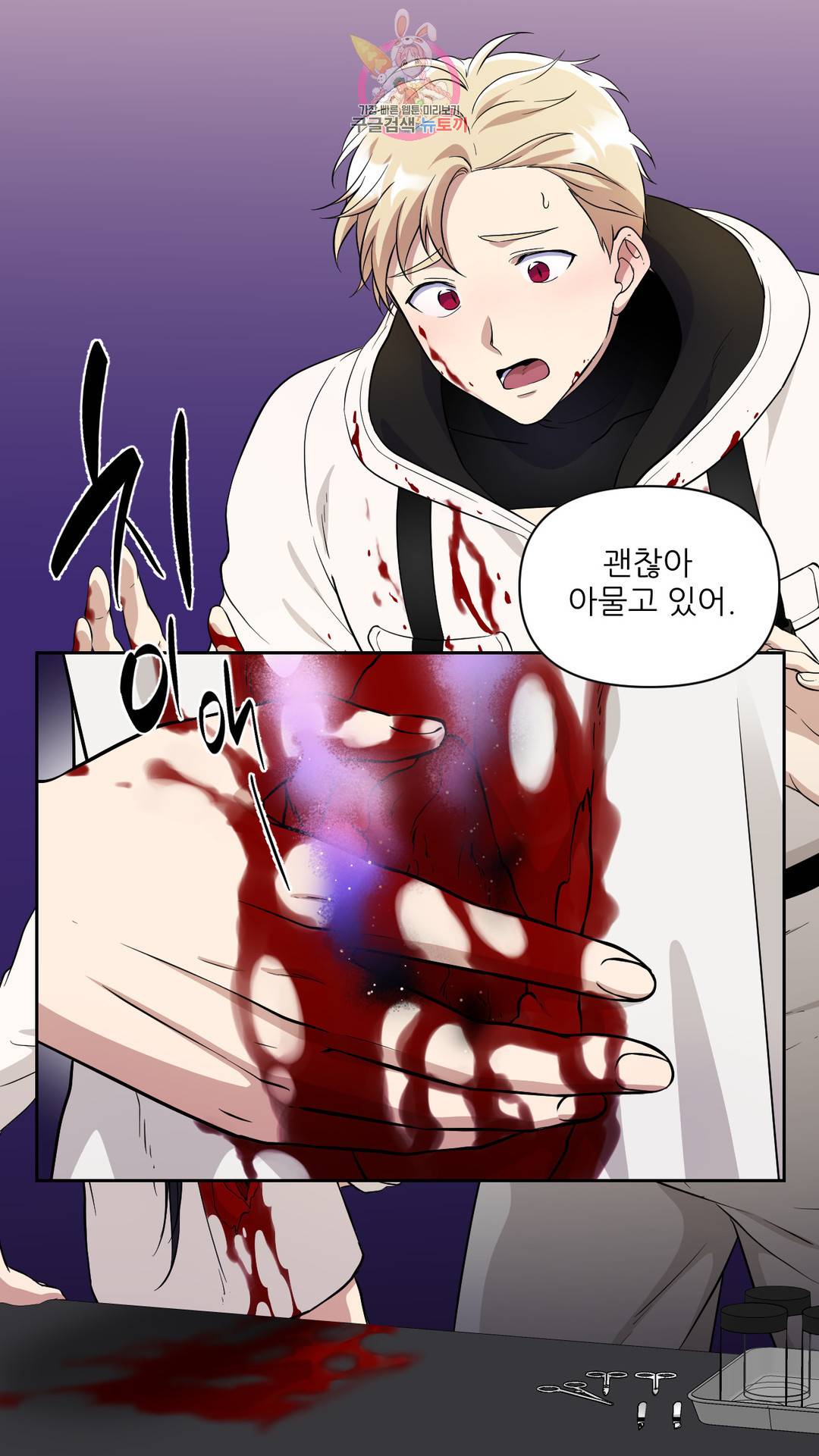 촉수 레시피 36화 2부 15화 10