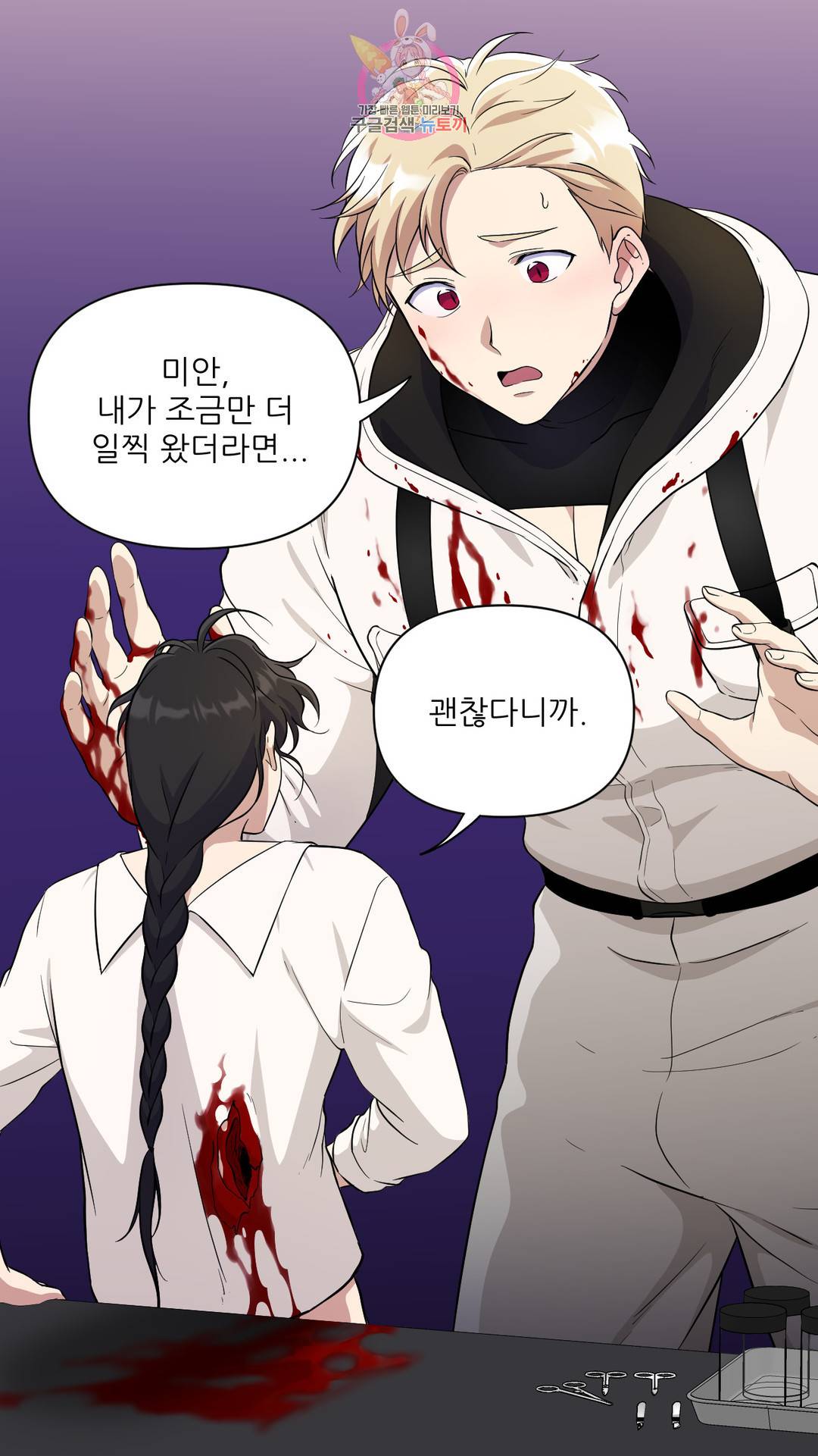 촉수 레시피 36화 2부 15화 11