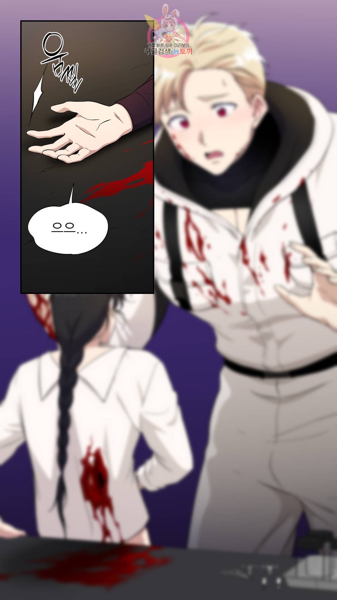 촉수 레시피 36화 2부 15화 12
