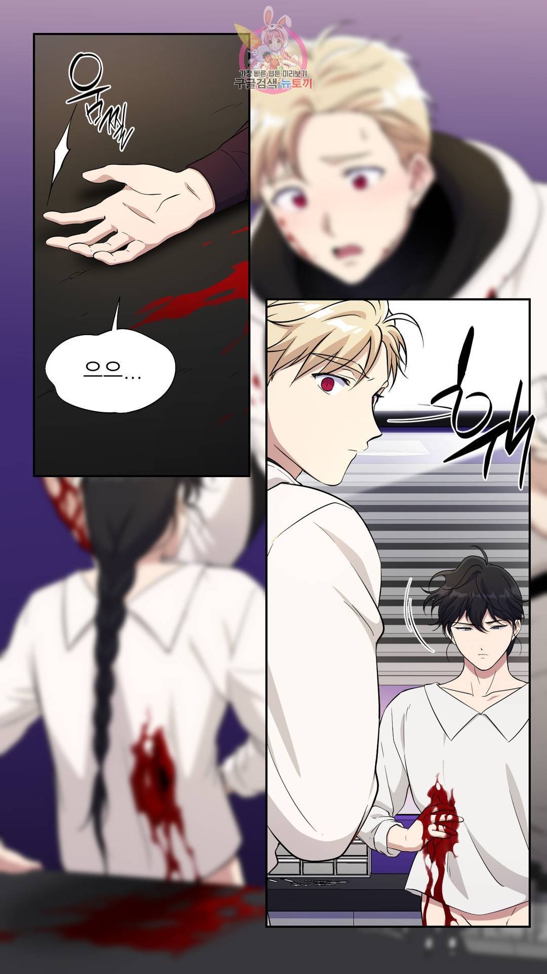 촉수 레시피 36화 2부 15화 14