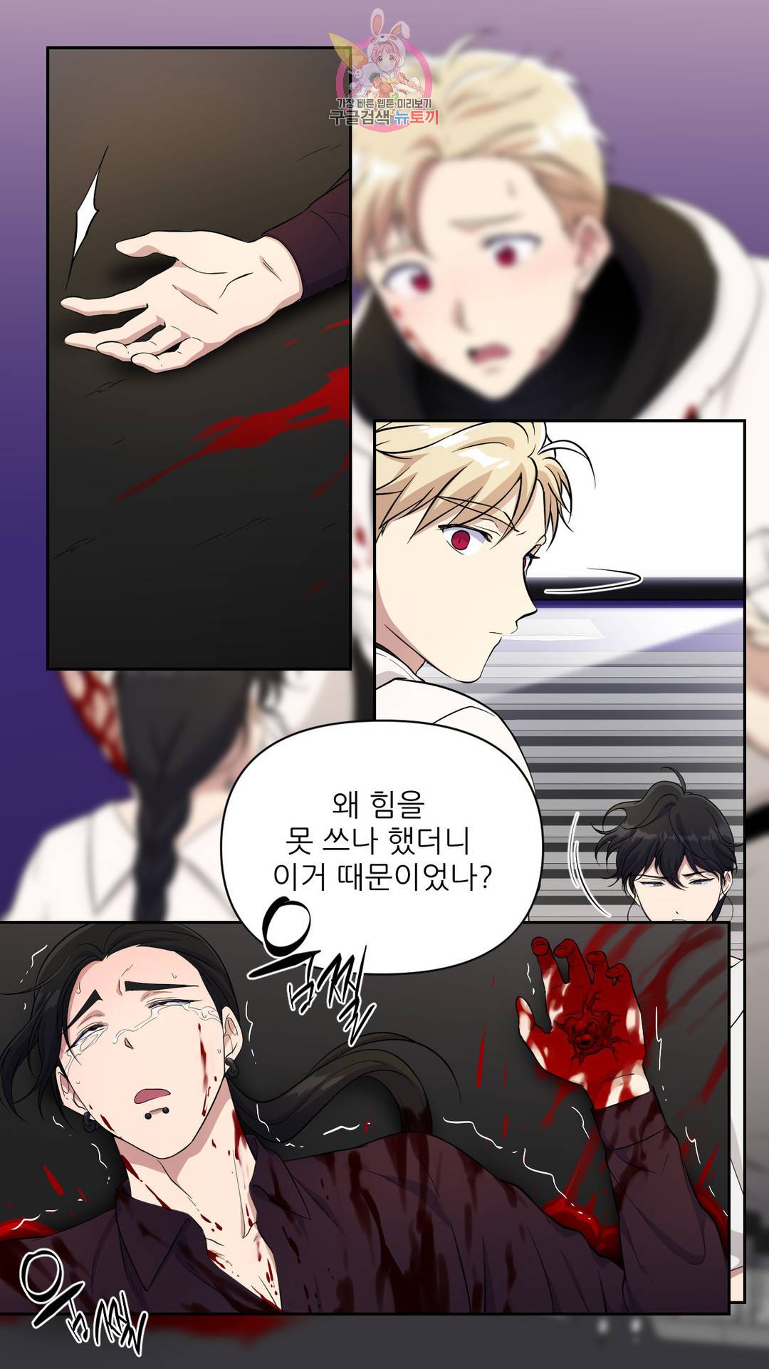 촉수 레시피 36화 2부 15화 15