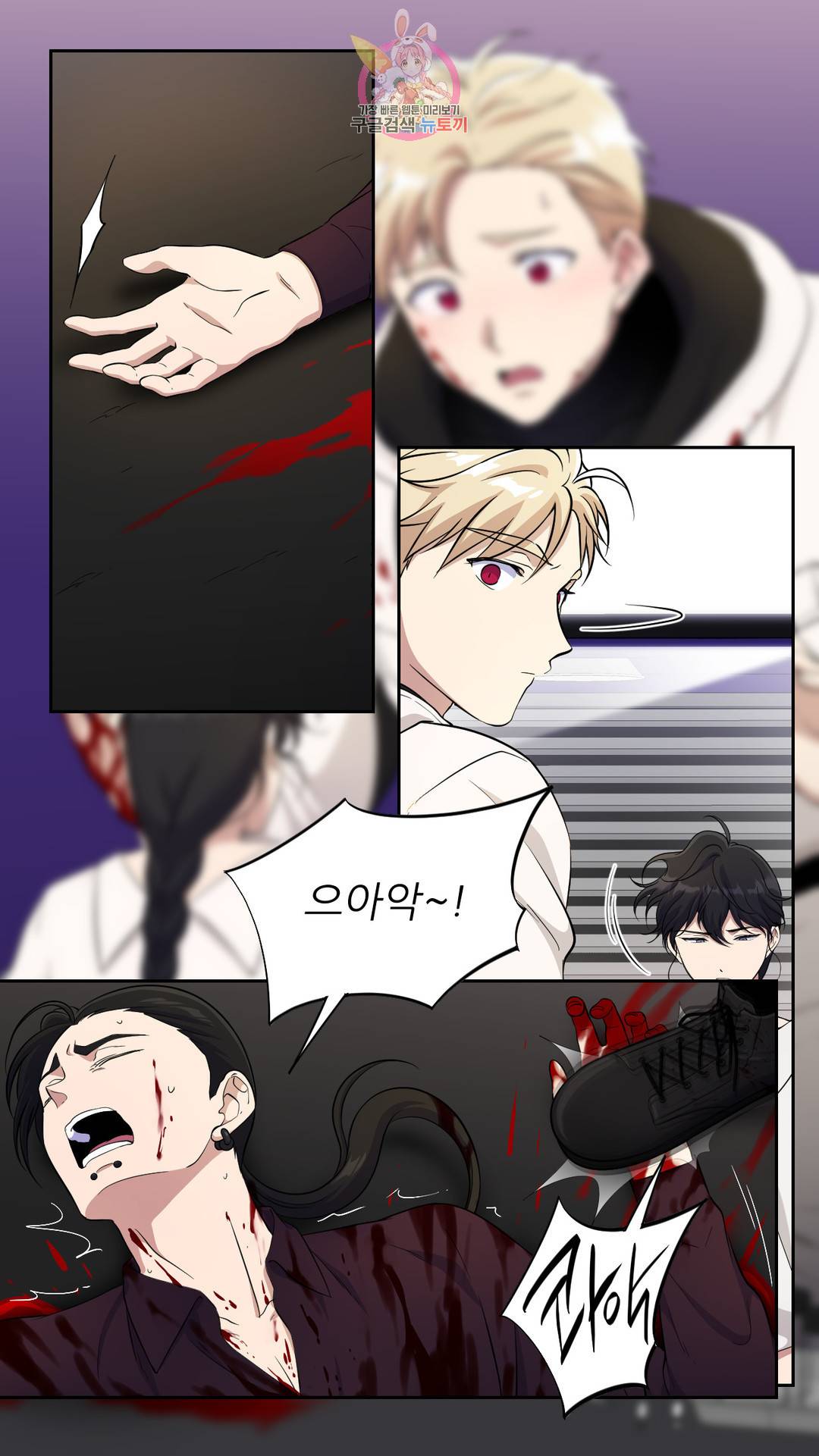 촉수 레시피 36화 2부 15화 16