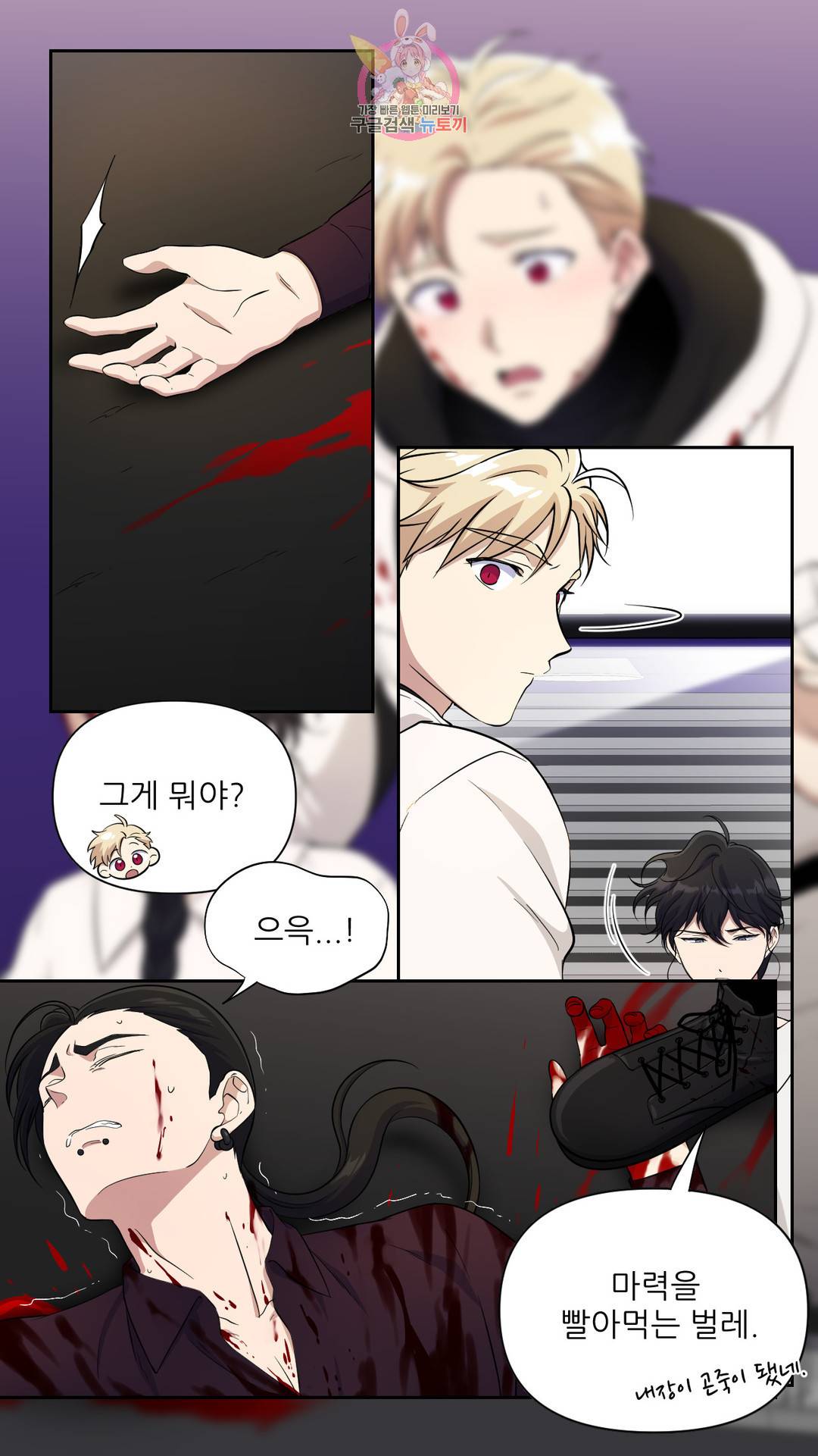 촉수 레시피 36화 2부 15화 17