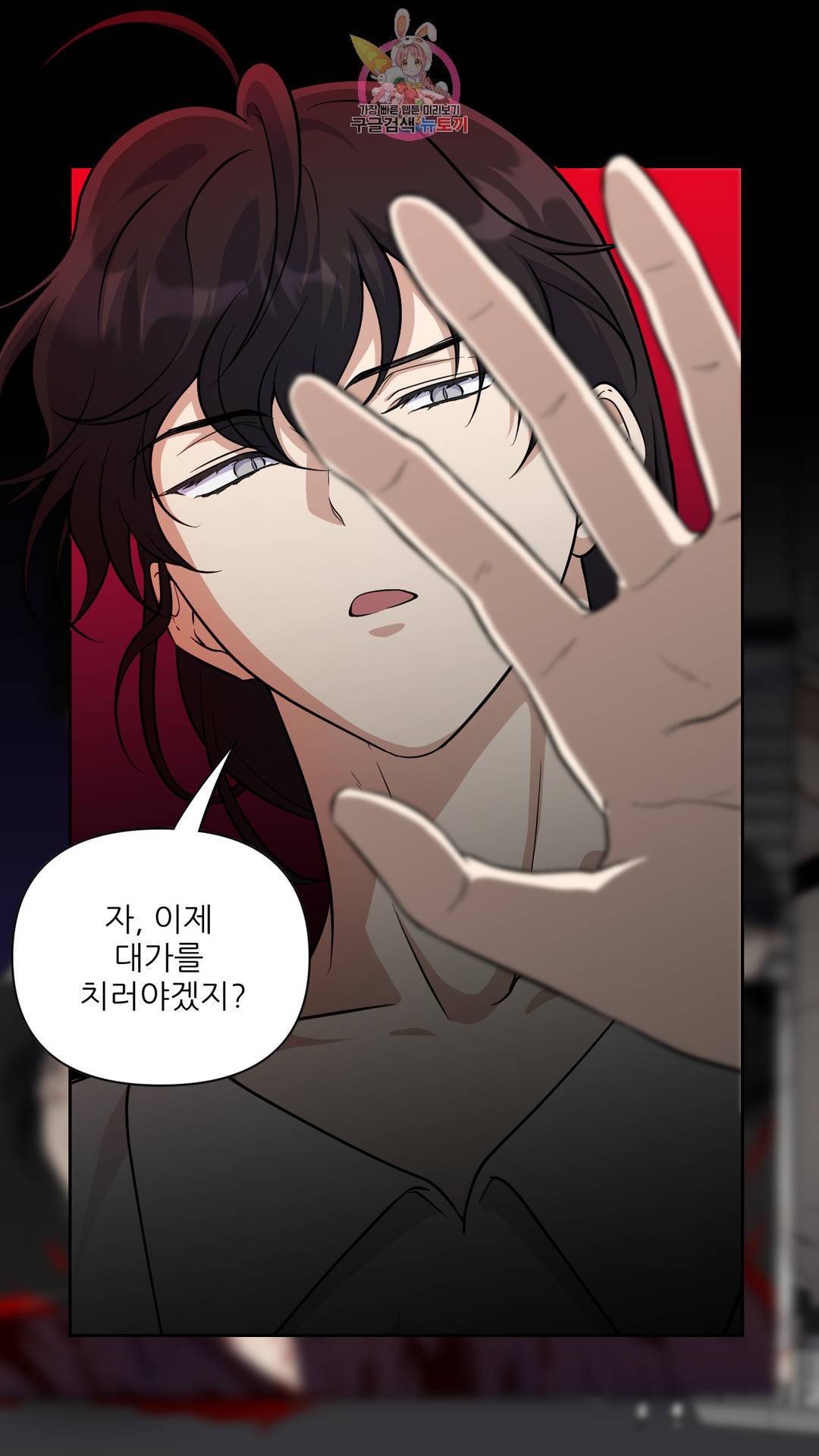 촉수 레시피 36화 2부 15화 18