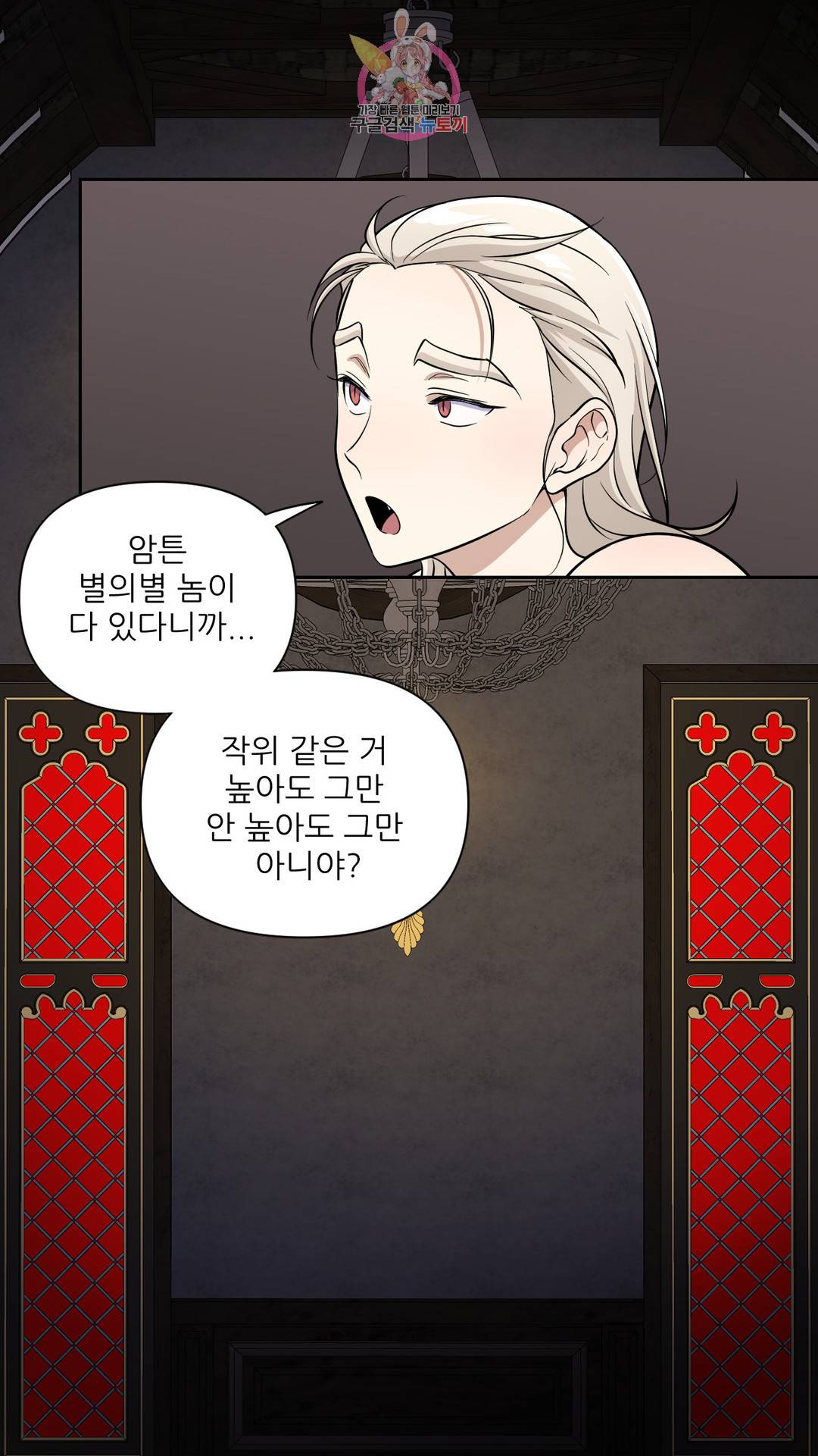 촉수 레시피 36화 2부 15화 22