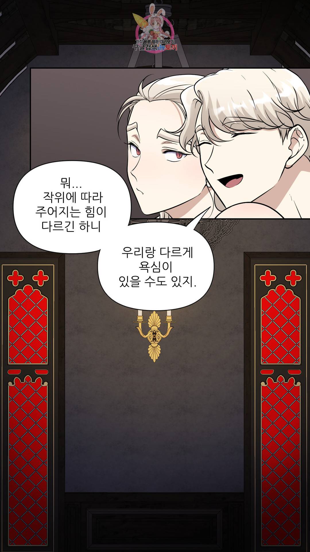 촉수 레시피 36화 2부 15화 23