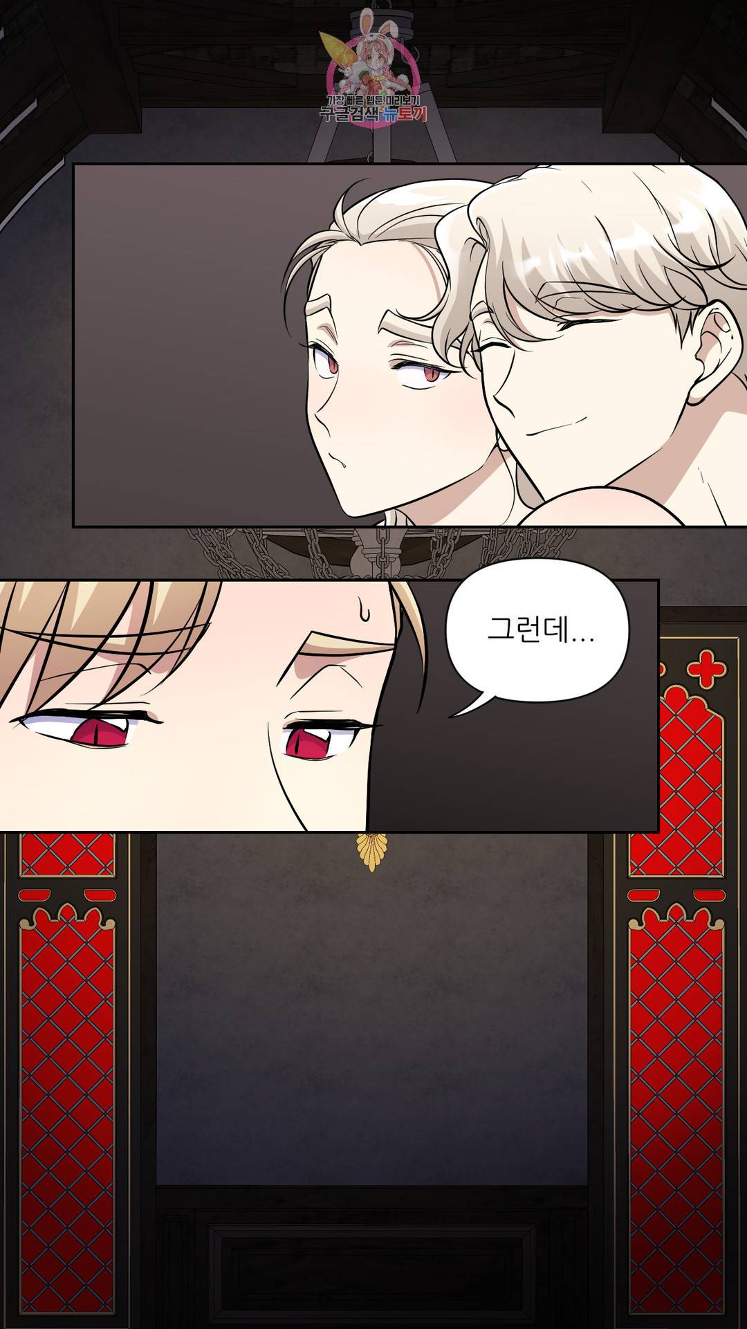 촉수 레시피 36화 2부 15화 24