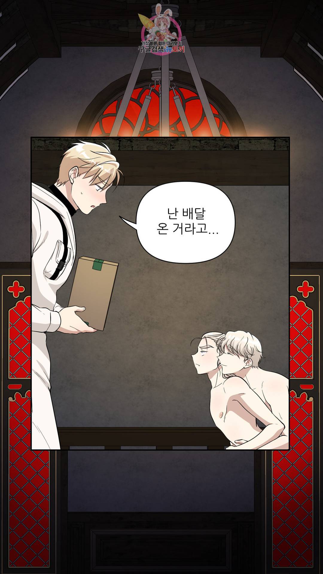 촉수 레시피 36화 2부 15화 26