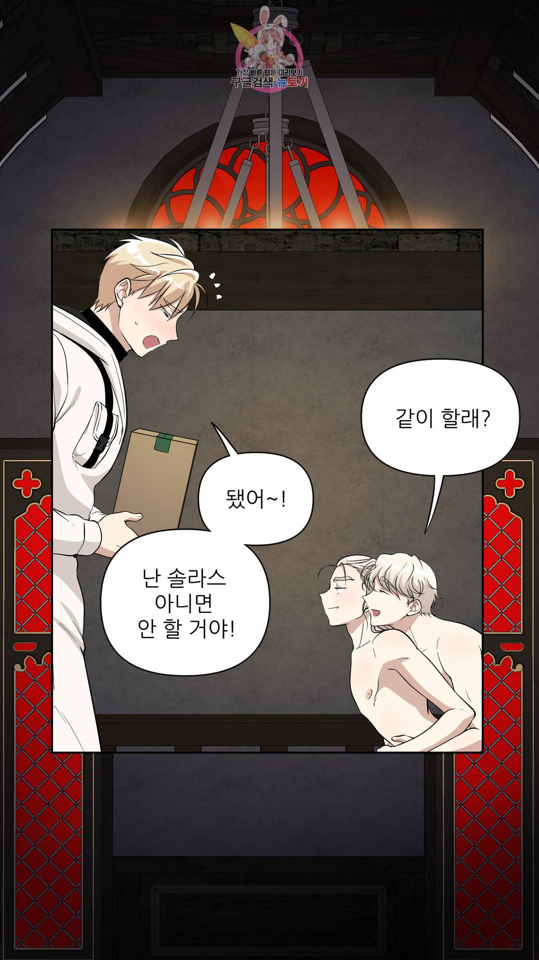 촉수 레시피 36화 2부 15화 28