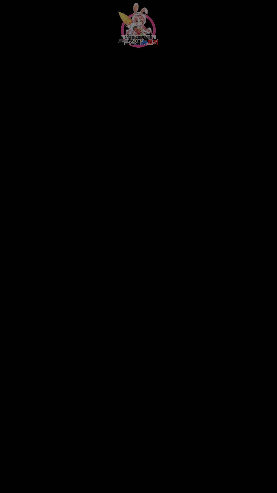 촉수 레시피 36화 2부 15화 30