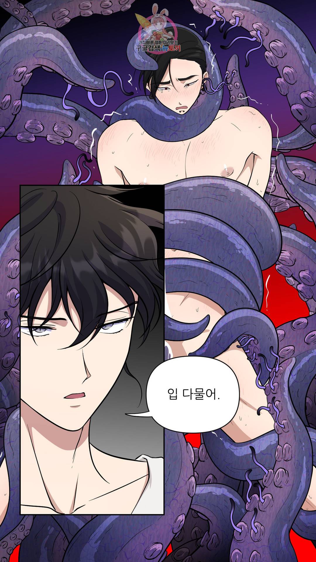촉수 레시피 36화 2부 15화 39