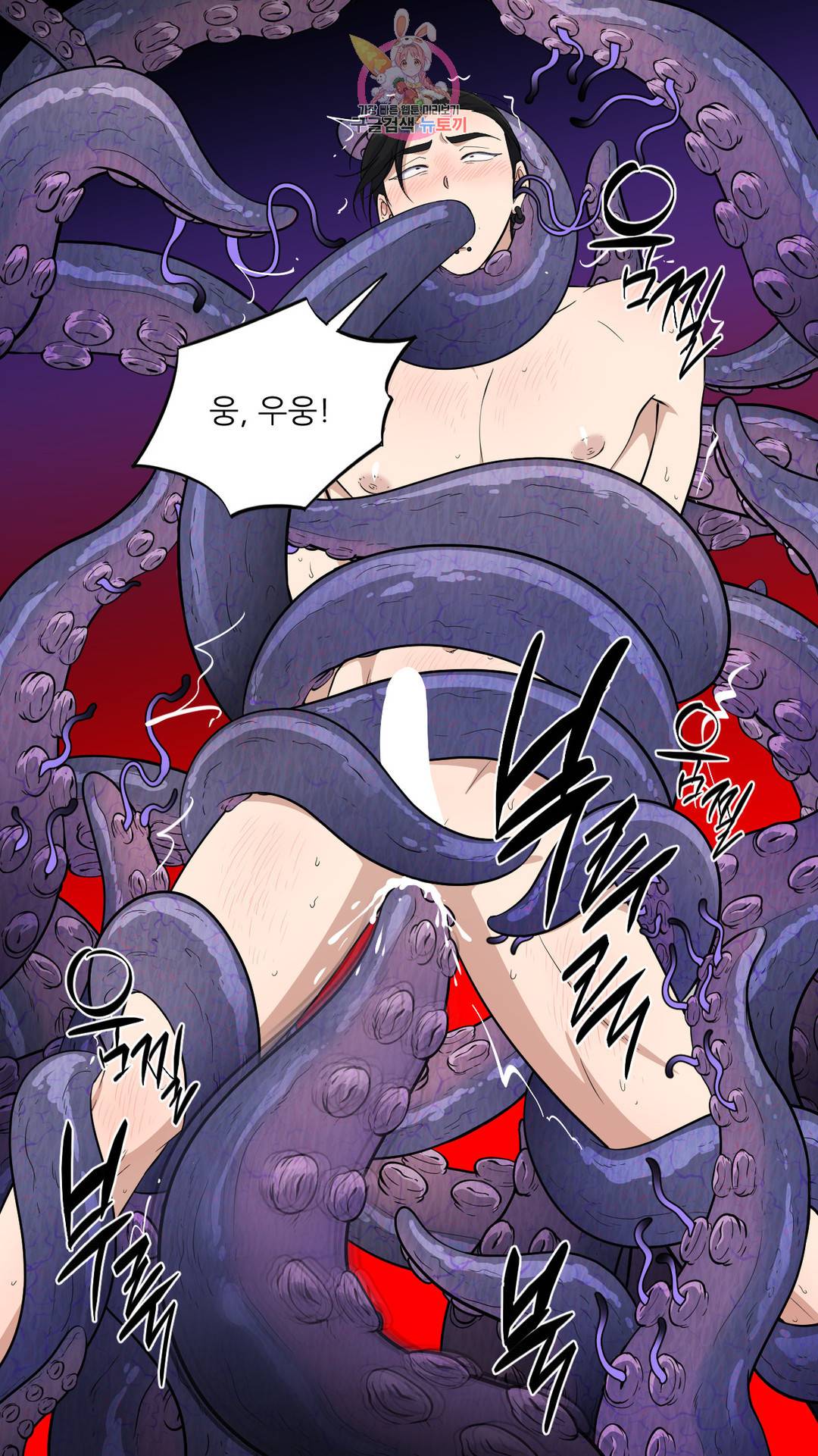 촉수 레시피 36화 2부 15화 42