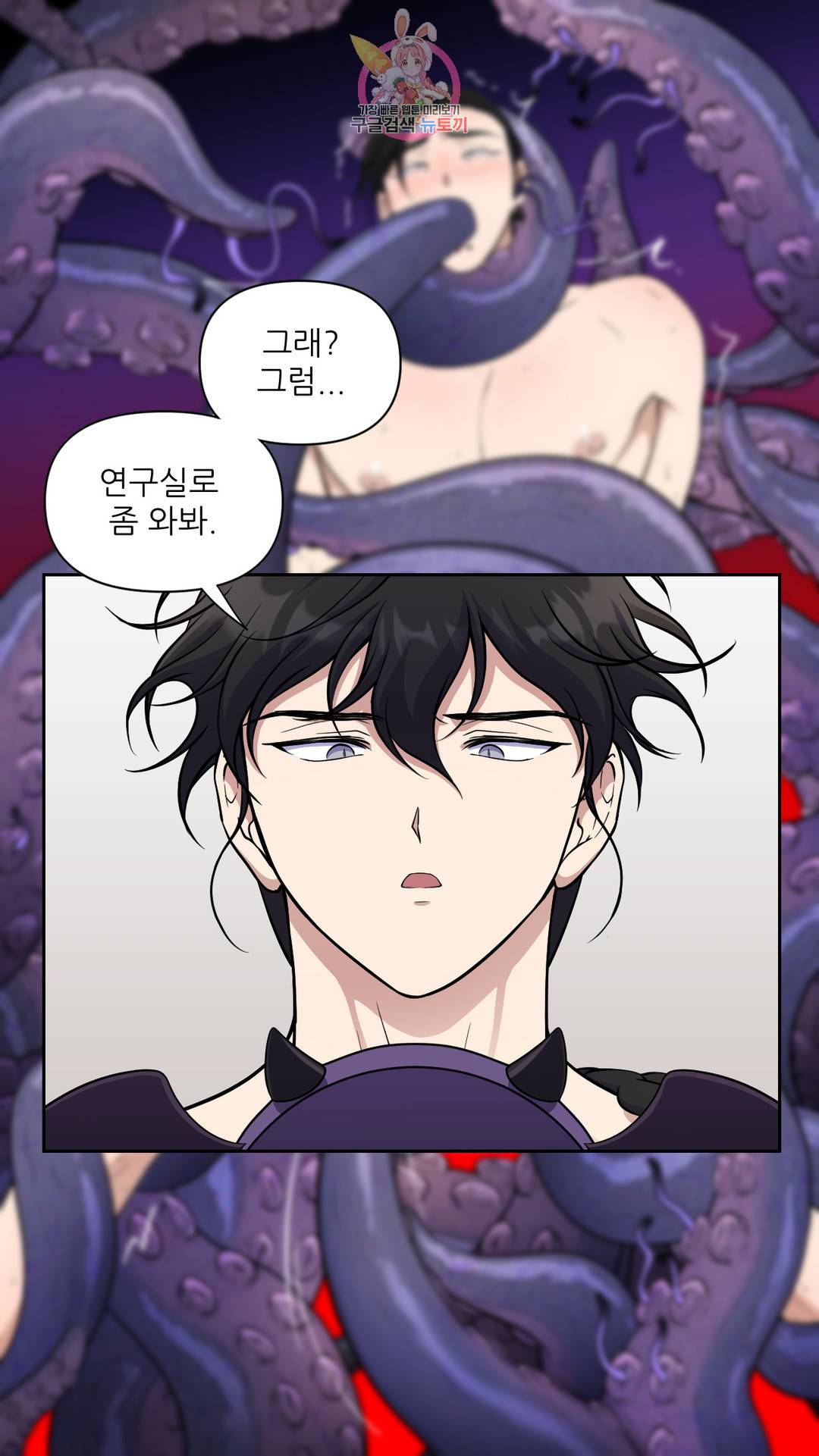 촉수 레시피 36화 2부 15화 47