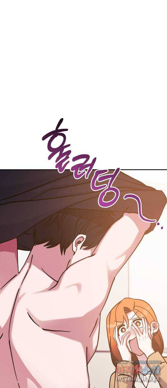 나를 길들여 봐, 차비서 65화 18