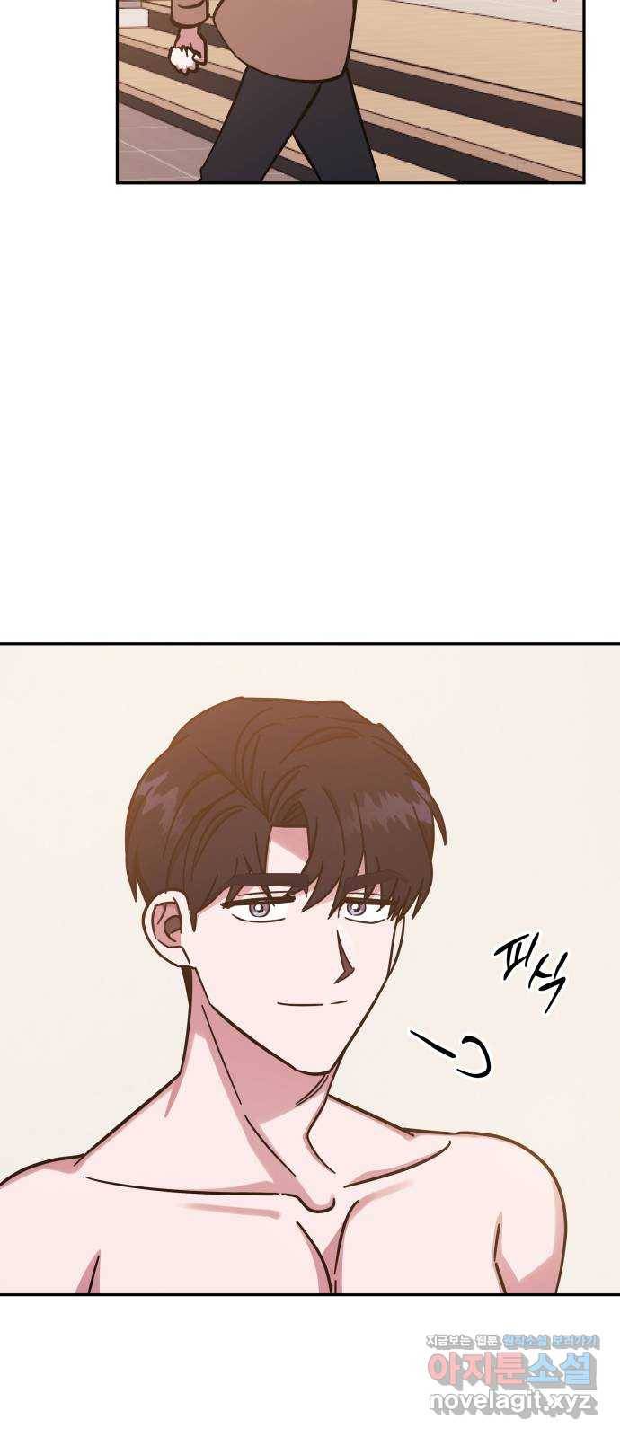 나를 길들여 봐, 차비서 65화 25