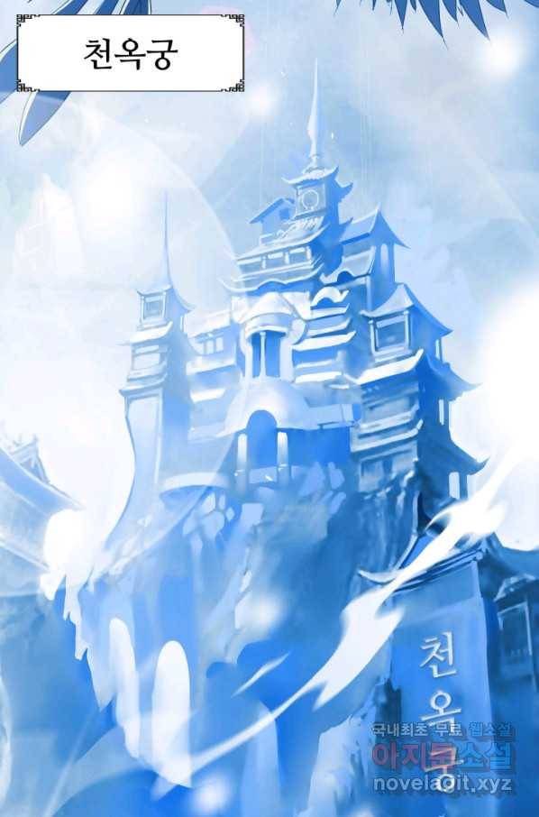 광속으로 레벨업 1화 4