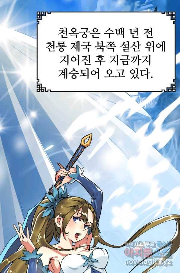 광속으로 레벨업 1화 5