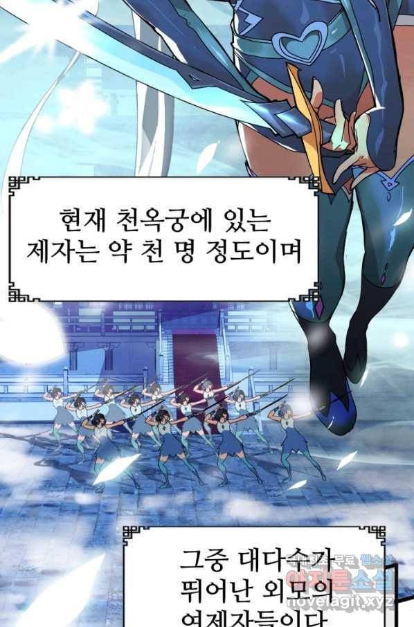 광속으로 레벨업 1화 7