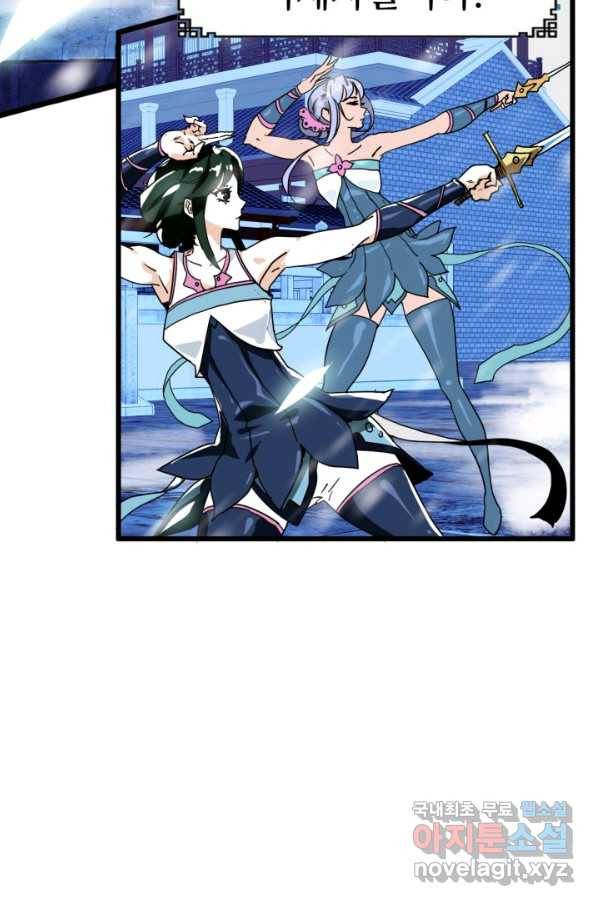 광속으로 레벨업 1화 8