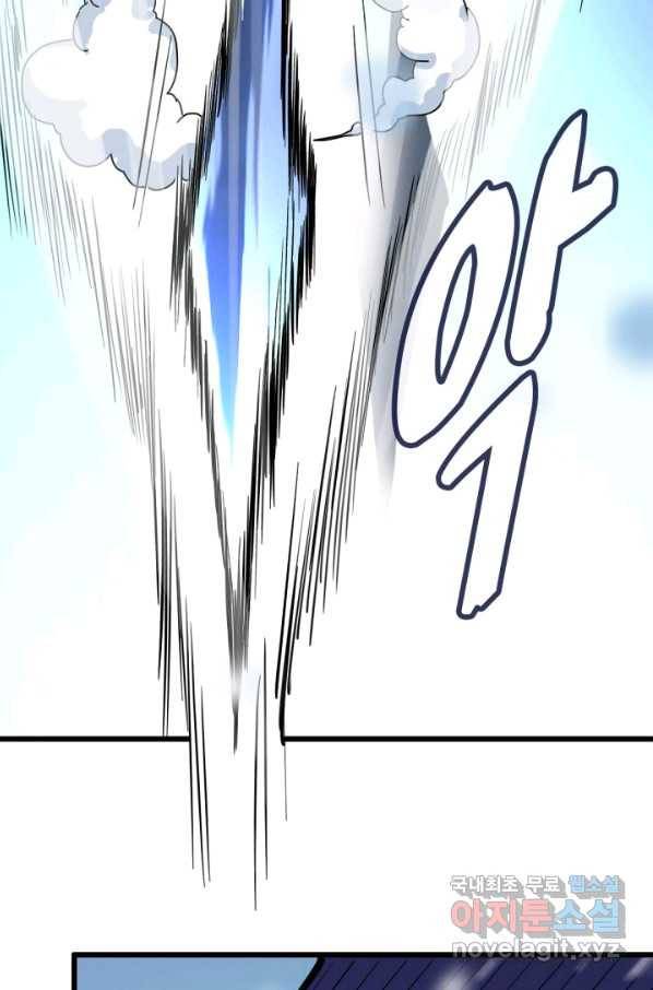 광속으로 레벨업 1화 14