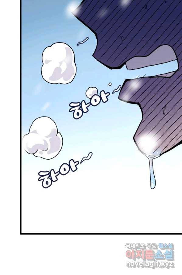 광속으로 레벨업 1화 15