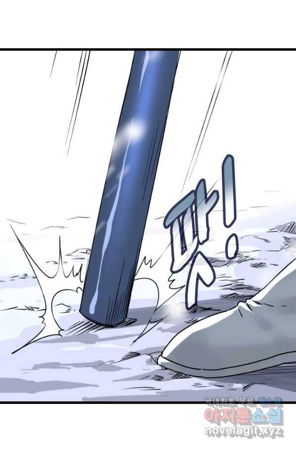 광속으로 레벨업 1화 16