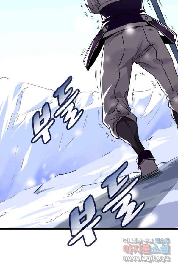 광속으로 레벨업 1화 19