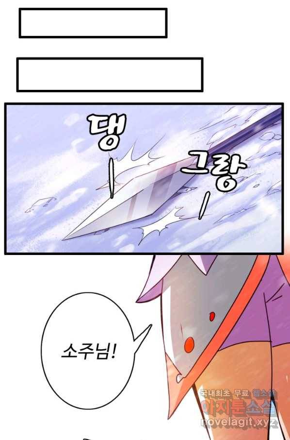 광속으로 레벨업 1화 20