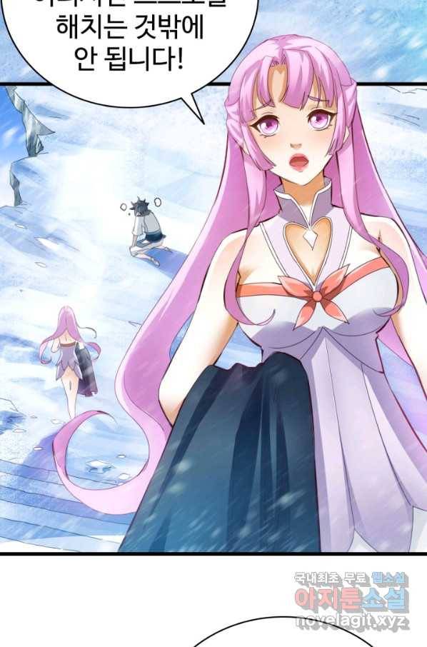 광속으로 레벨업 1화 22