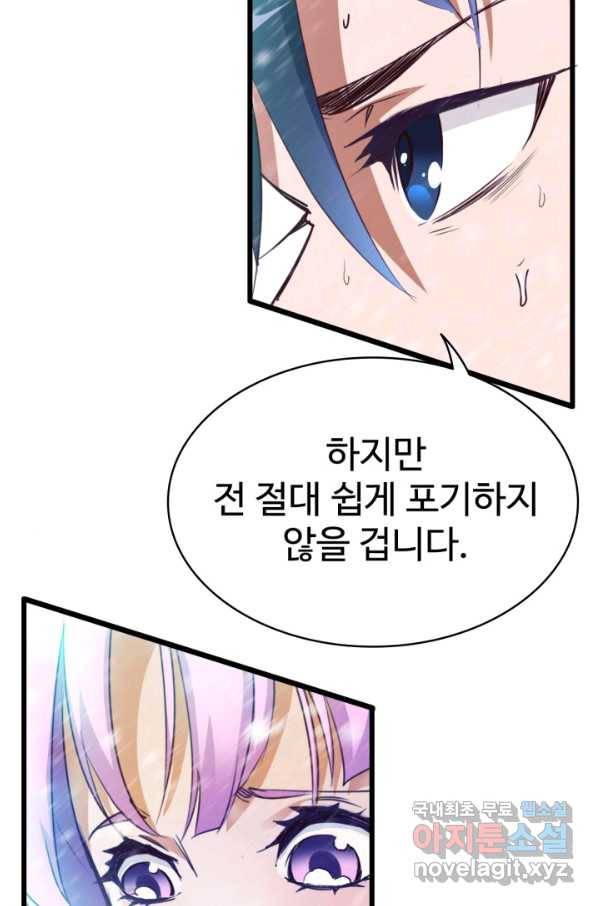 광속으로 레벨업 1화 27