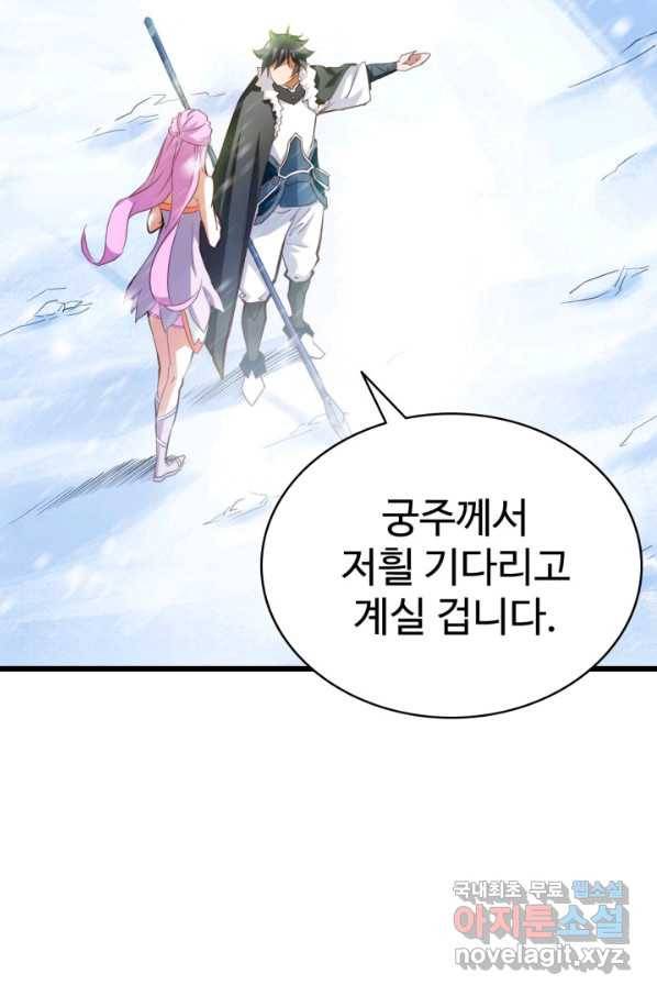 광속으로 레벨업 1화 29