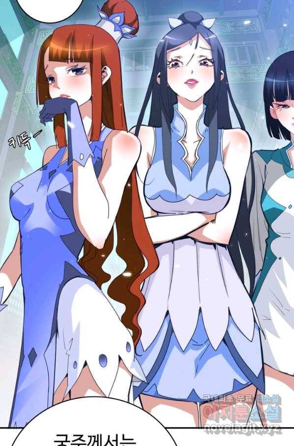 광속으로 레벨업 1화 31