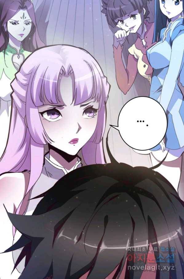 광속으로 레벨업 1화 33