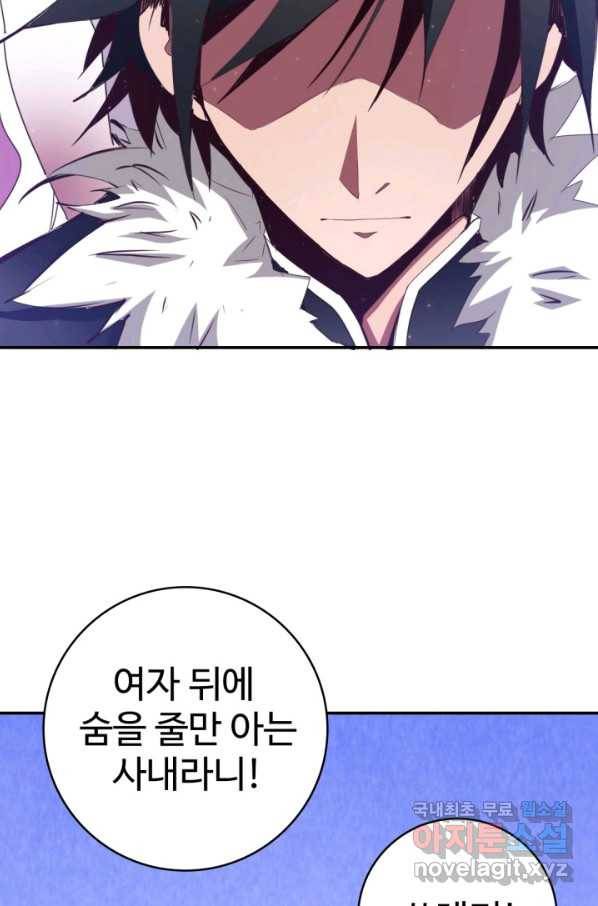 광속으로 레벨업 1화 34