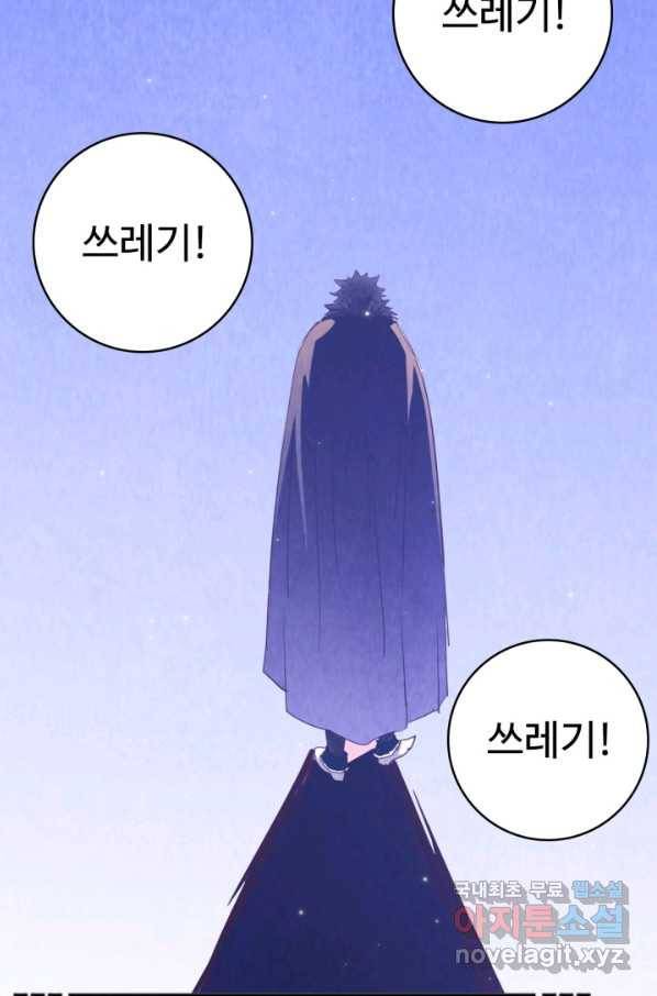 광속으로 레벨업 1화 35