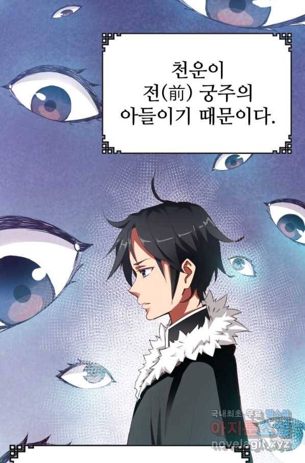 광속으로 레벨업 1화 37