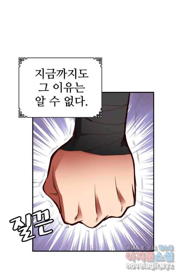 광속으로 레벨업 1화 39